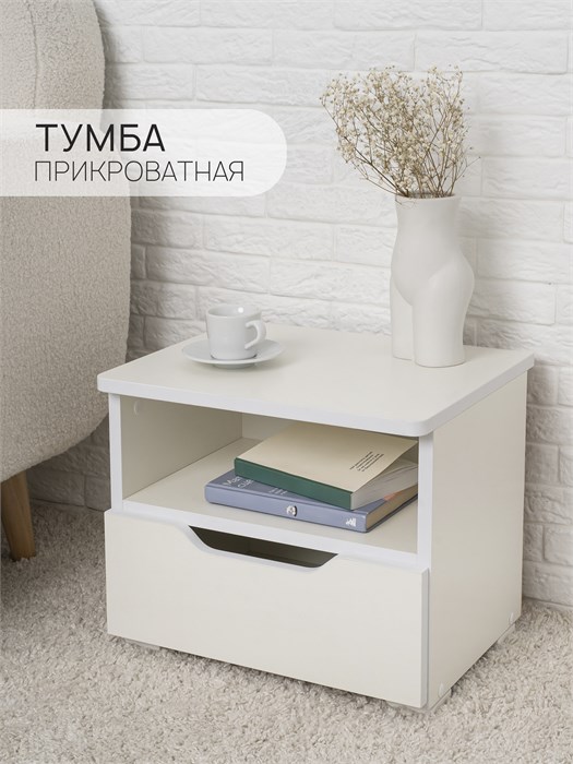 Прикроватная тумба Momal с полкой 03811