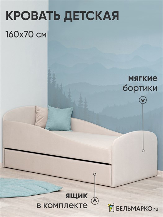 Кровать детская мягкая с бортиком и ящиком, 160х70, "Letmo" (велюр) 02069