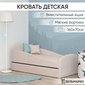 {{productViewItem.photos[photoViewList.activeNavIndex].Alt || productViewItem.photos[photoViewList.activeNavIndex].Description || 'Кровать детская мягкая с бортиком и ящиком, 160х70, &quot;Letmo&quot; (велюр)'}}