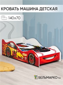 {{photo.Alt || photo.Description || 'Кровать детская с бортиком и ортопедическим основанием, кровать машина 140х70, Молния красная'}}