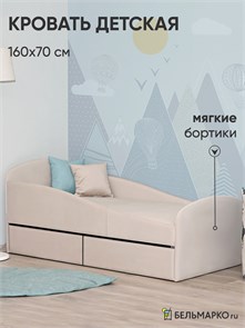 {{productViewItem.photos[photoViewList.activeNavIndex].Alt || productViewItem.photos[photoViewList.activeNavIndex].Description || 'Кровать детская с бортиком, мягкая, 160х70, велюр, Letmo Twin ванильный'}}