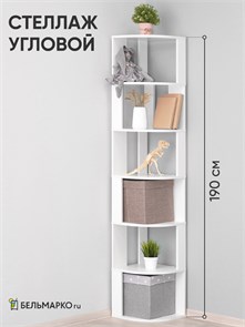 {{productViewItem.photos[photoViewList.activeNavIndex].Alt || productViewItem.photos[photoViewList.activeNavIndex].Description || 'Стеллаж угловой напольный, белый, 190х35х35 см, Vanke'}}