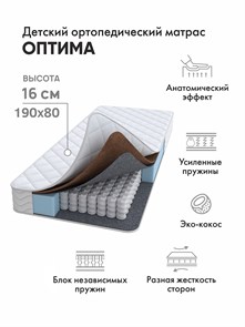 {{productViewItem.photos[photoViewList.activeNavIndex].Alt || productViewItem.photos[photoViewList.activeNavIndex].Description || 'Матрас Оптима 190*80'}}