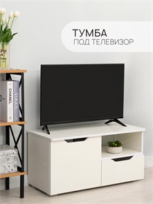 {{photo.Alt || photo.Description || 'ТВ Тумба Momal с ящиком и дверцей'}}