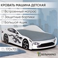 Кровать-машина «Бондмобиль» с подъемным механизмом 557 - фото 10627