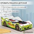Кровать машина детская с бортиком и ортопедическим основанием, 160х70 512