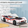 Кровать машина детская с бортиком и ортопедическим основанием, 160х70 512