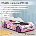 Кровать машина детская с бортиком и ортопедическим основанием, 160х70 512