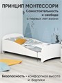 Кровать детская с бортиком Монтессори, 140х70, "Momal Twin" белая 03703