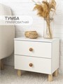 Прикроватная тумба Treben с 2-мя ящиками 03812