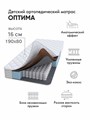 Матрас Оптима 190*80 03839