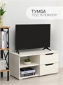ТВ Тумба Momal с 2-мя ящиками и 2-мя полками 03851