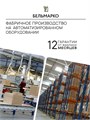 Письменный стол Treben с ящиком и дверцей 03828