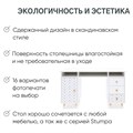 Детский письменный стол Stumpa с двумя тумбами 10269