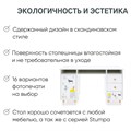 Детский письменный стол Stumpa с двумя тумбами 10269